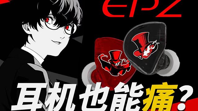 万物皆可痛！499元的定制图案耳机？使用体验竟然如此全能