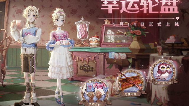 ✦「幸运轮盘」· 奖品鉴赏 ✦