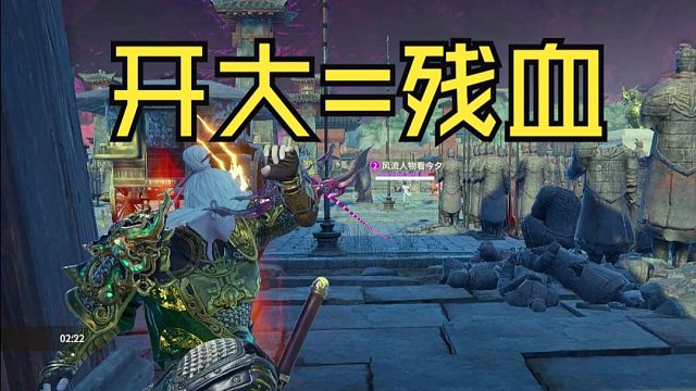 残血岳山也不会祛战 给我劈！