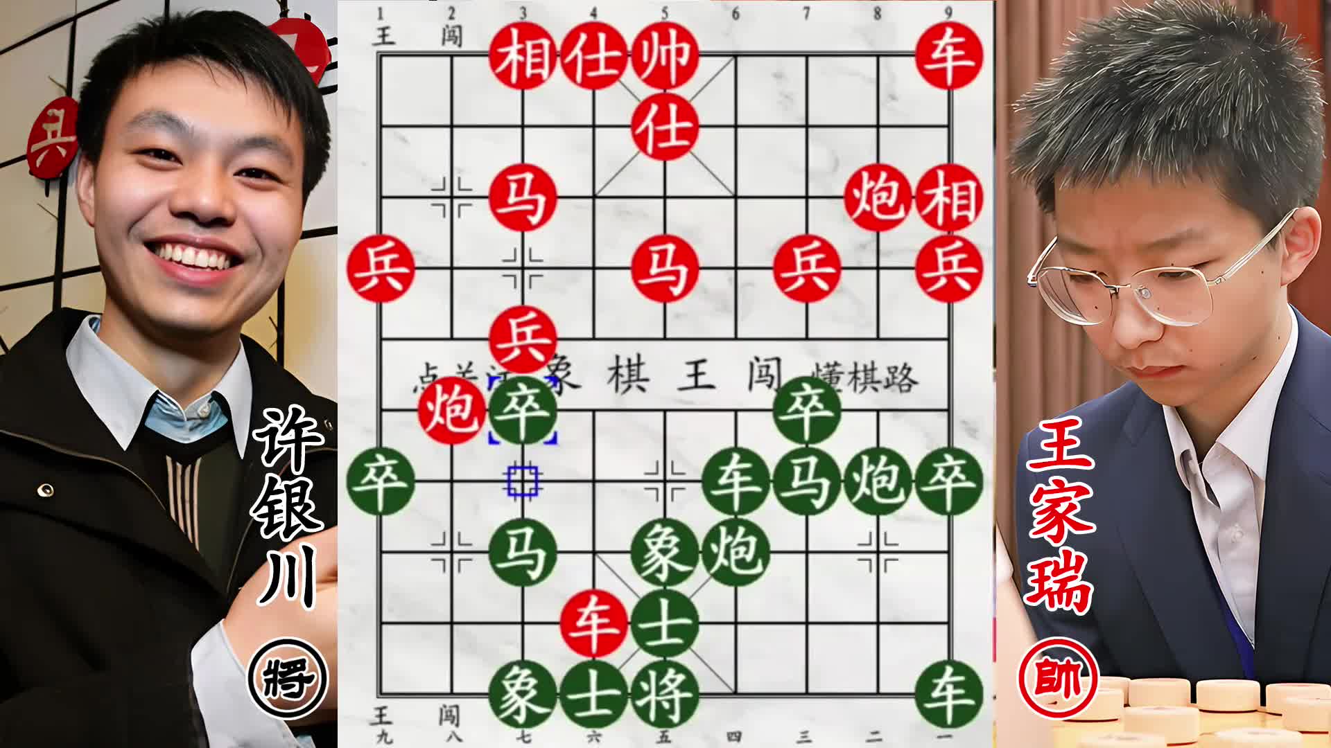 未来之星凌厉开局，许银川卡点破局，厚积薄发祭出逆天杀招