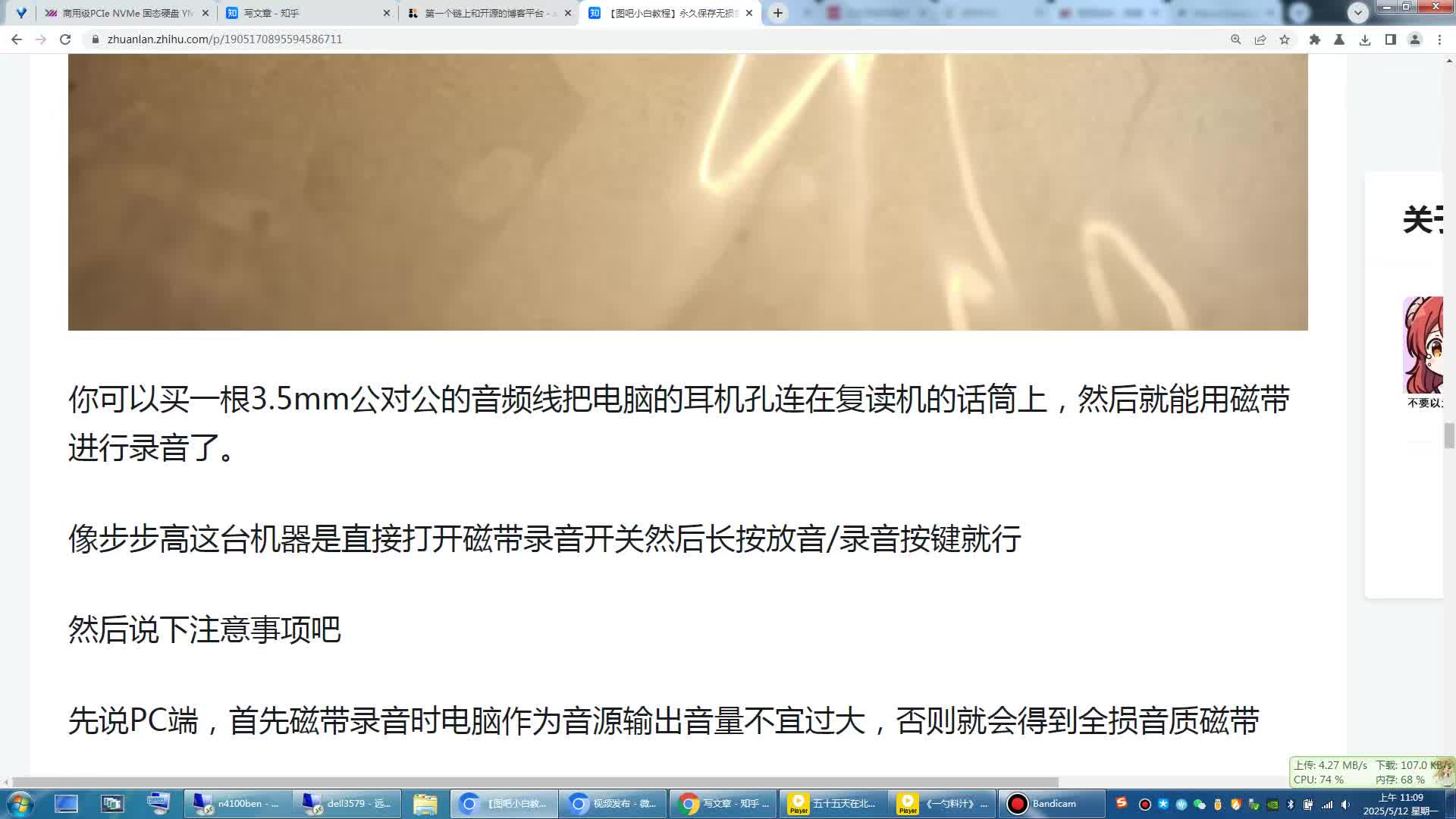 【图吧小白教程】永久保存无损音乐（物理）