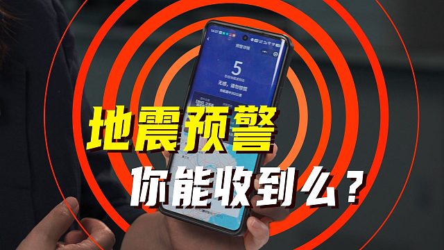 地震没法预报，但是怎么做到精确预警的？
