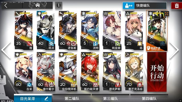 【明日方舟】MT-EX-8 试试小号300抽后强度