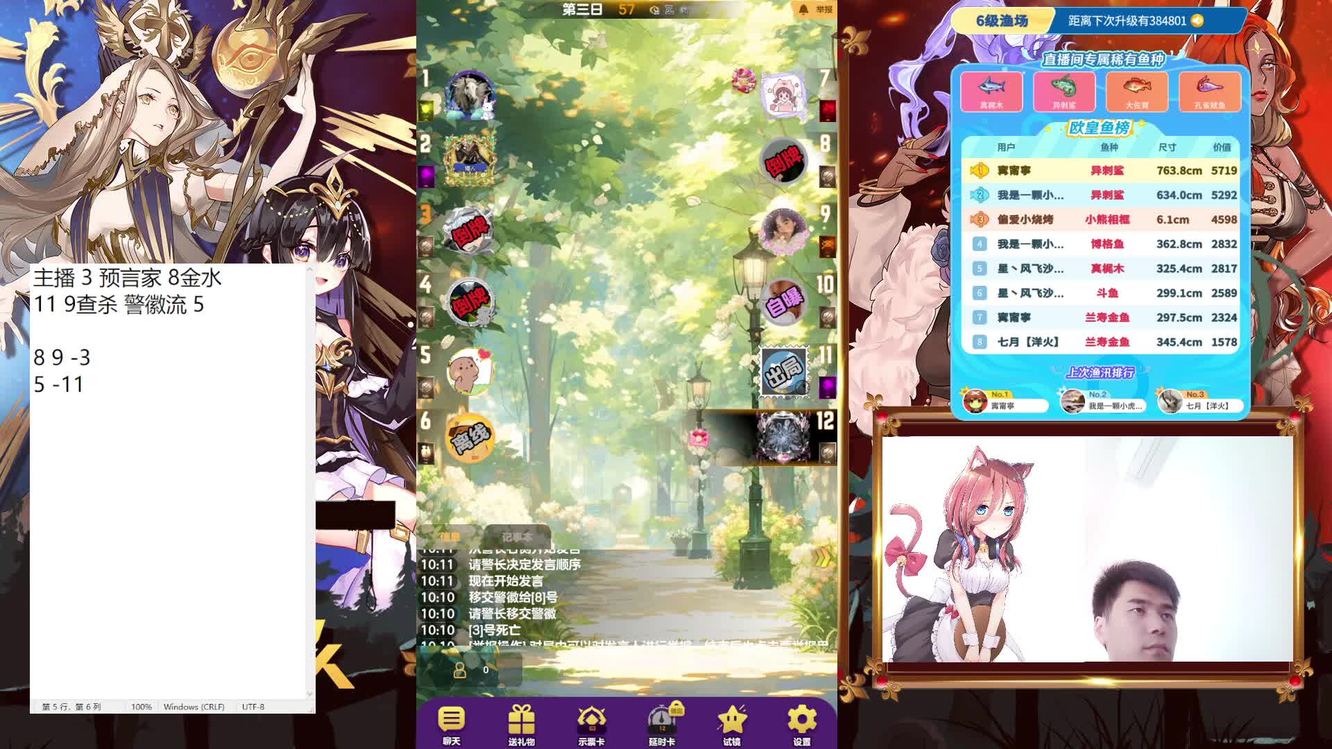 #天天狼人#来抓狼啦！-片段3-5.11