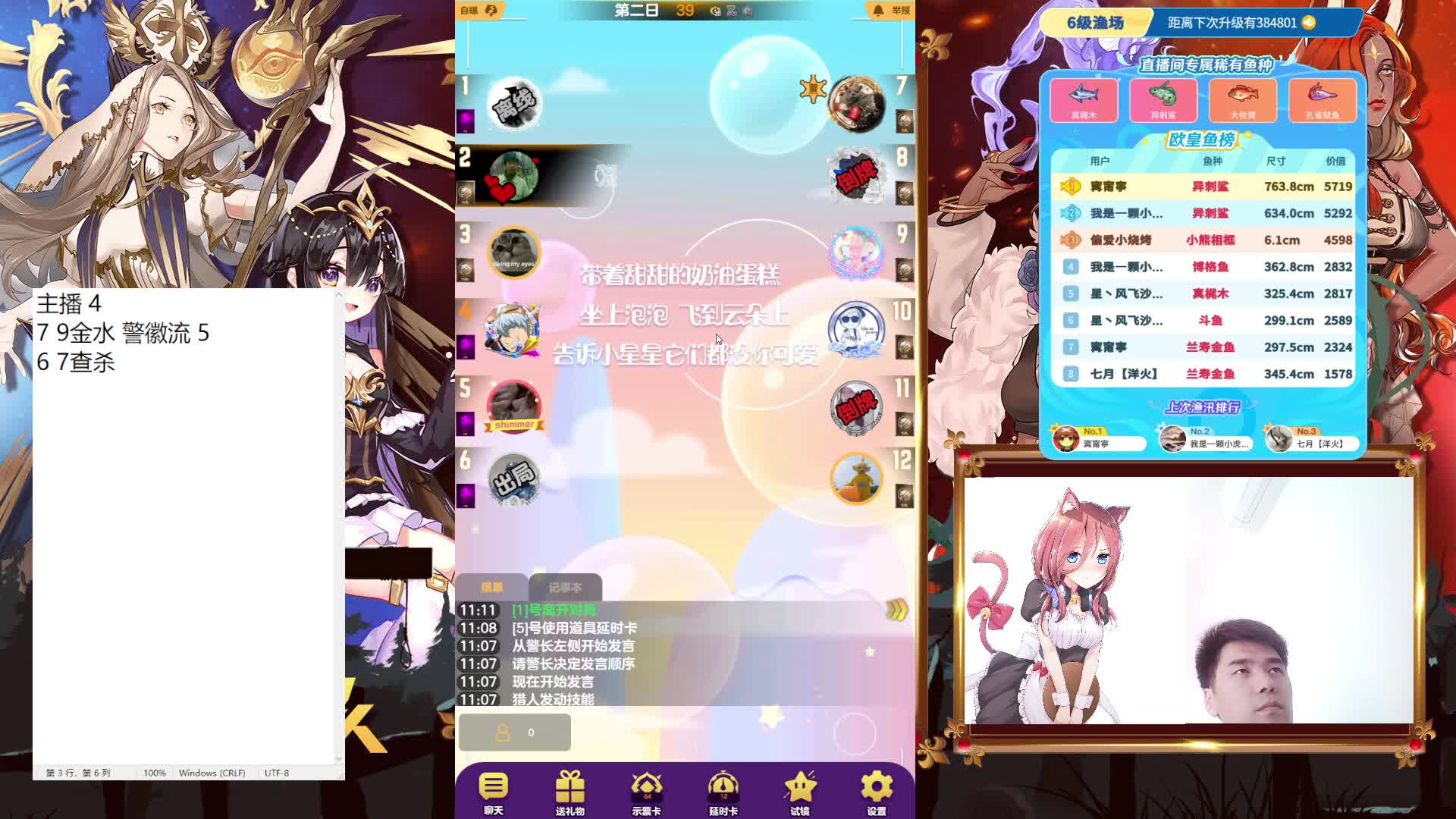 #天天狼人#来抓狼啦！-片段4-5.11