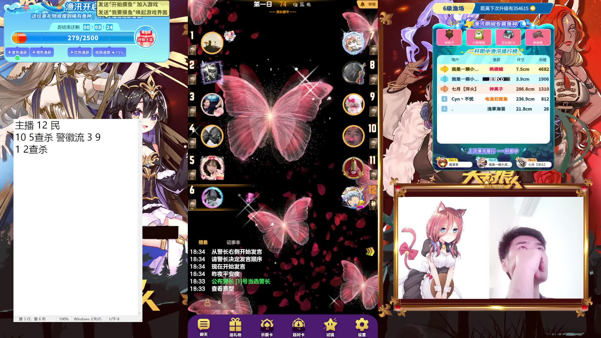 #天天狼人#来抓狼啦！-片段1-5.12