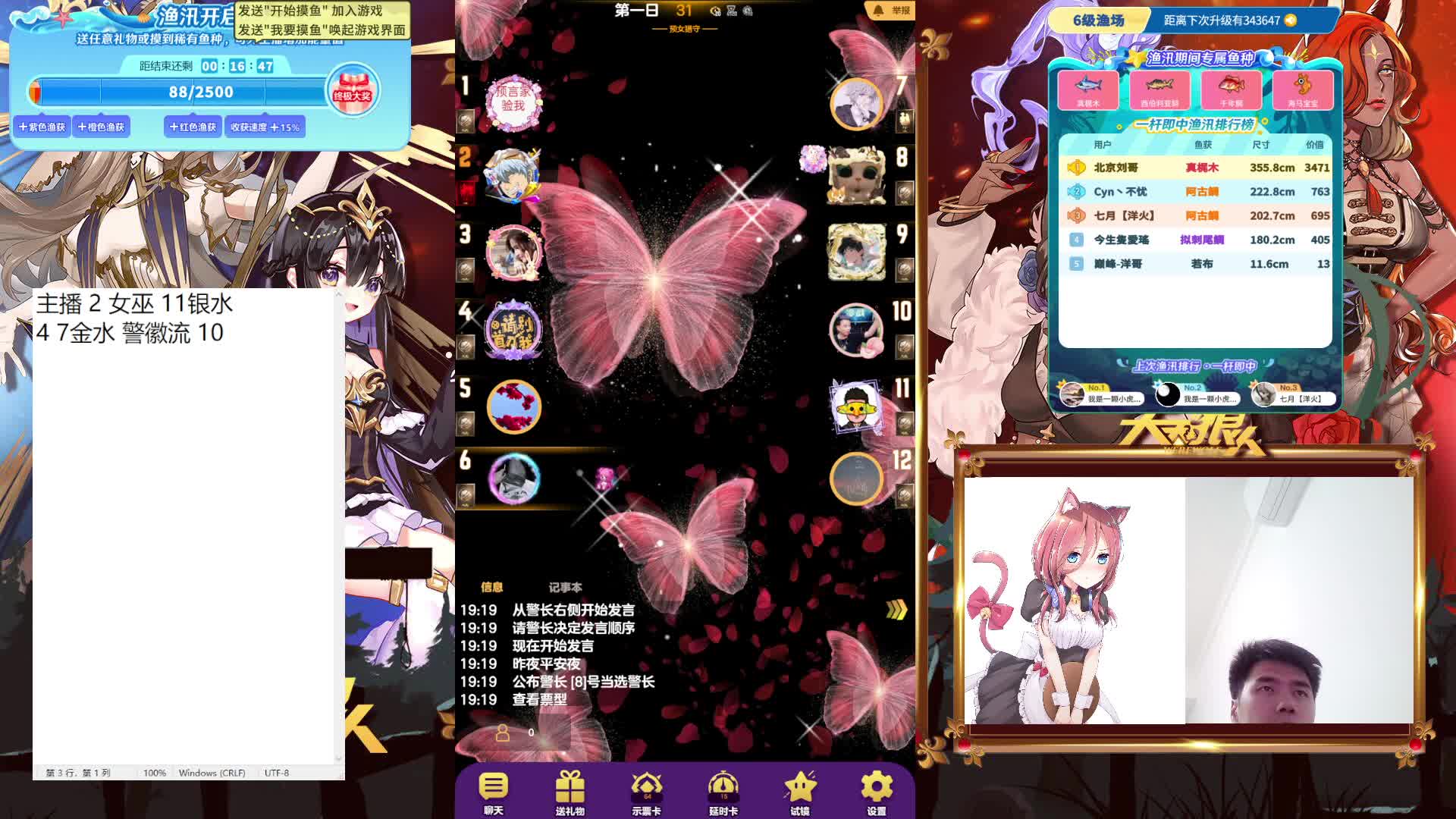 #天天狼人#来抓狼啦！-片段2-5.12