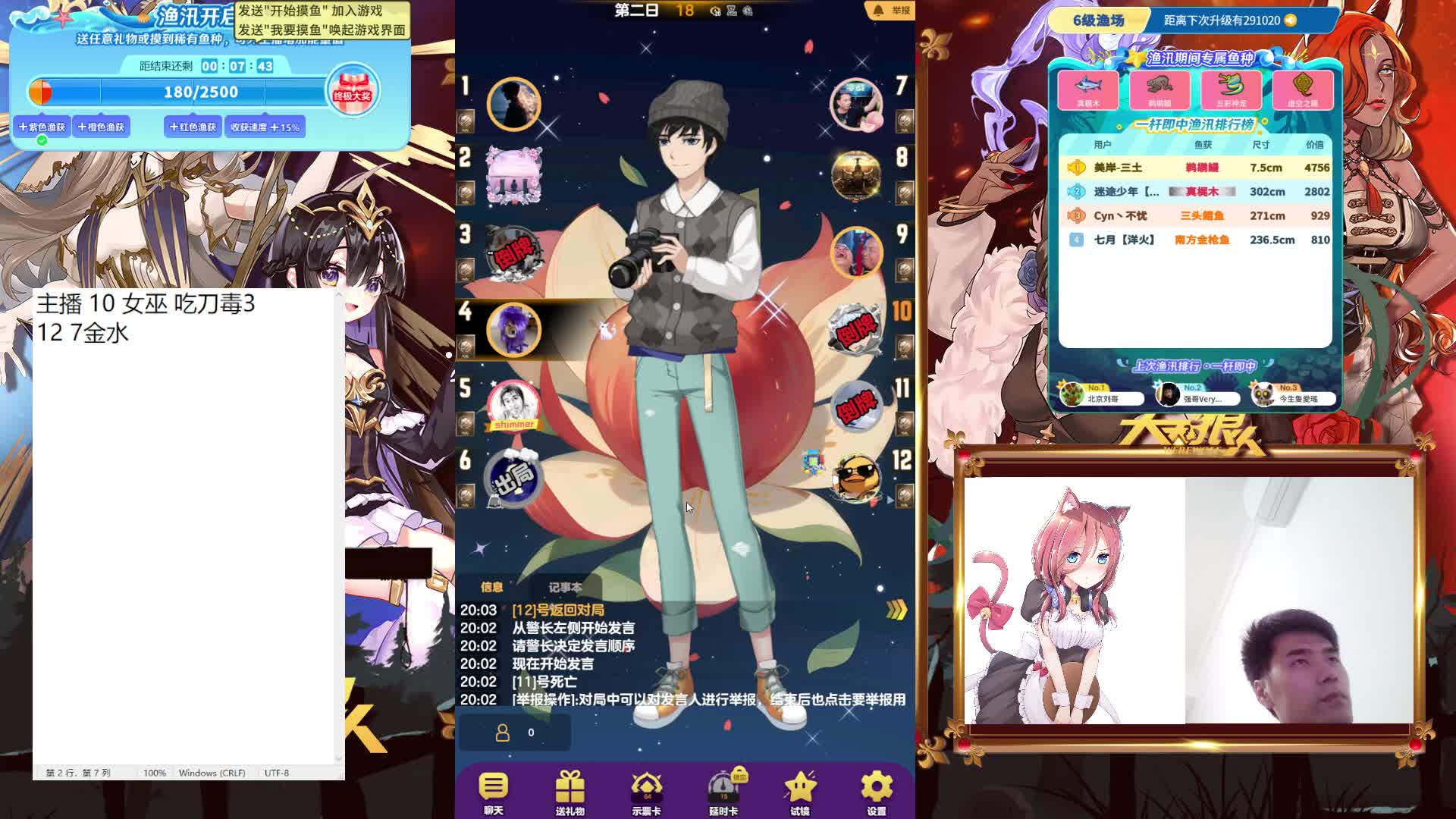 #天天狼人#来抓狼啦！-片段3-5.12