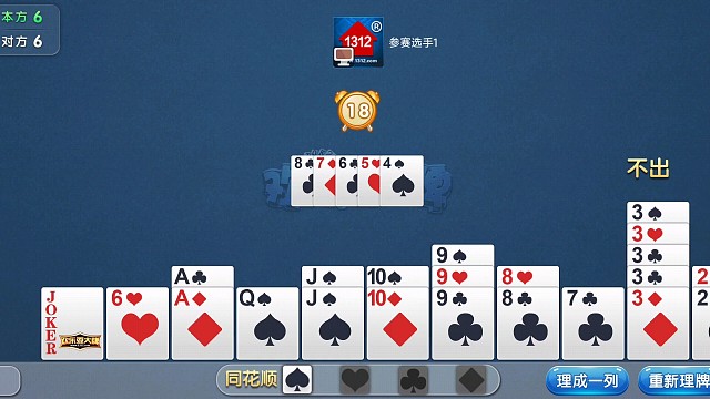 掼蛋(跑得快牌型)