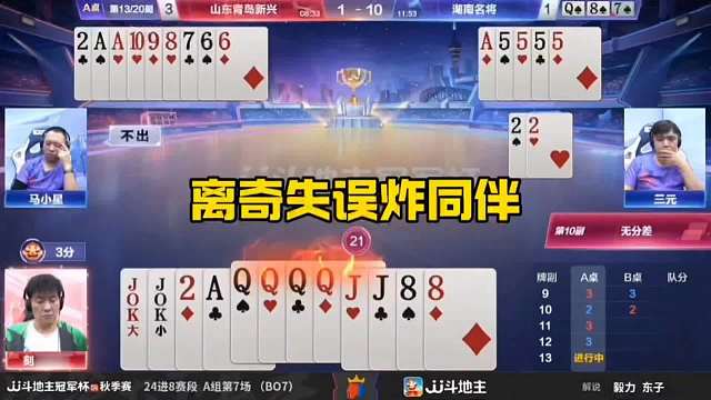 离奇失误炸同伴，结局差点打起来