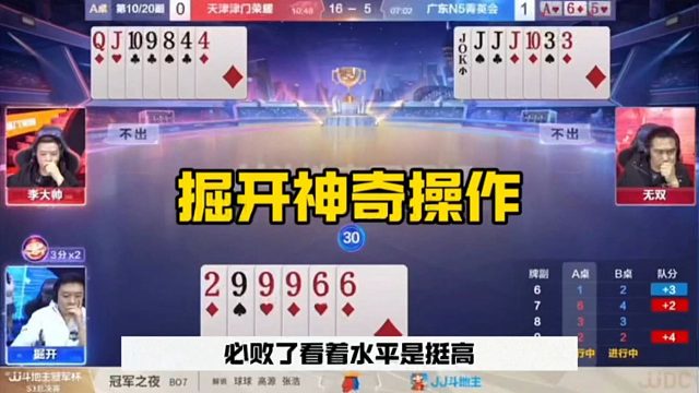 掘开神操作，残局差点封神了