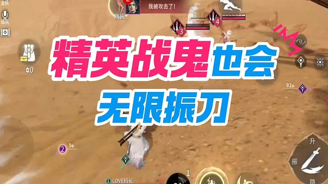 精英战鬼也能打出无限振刀