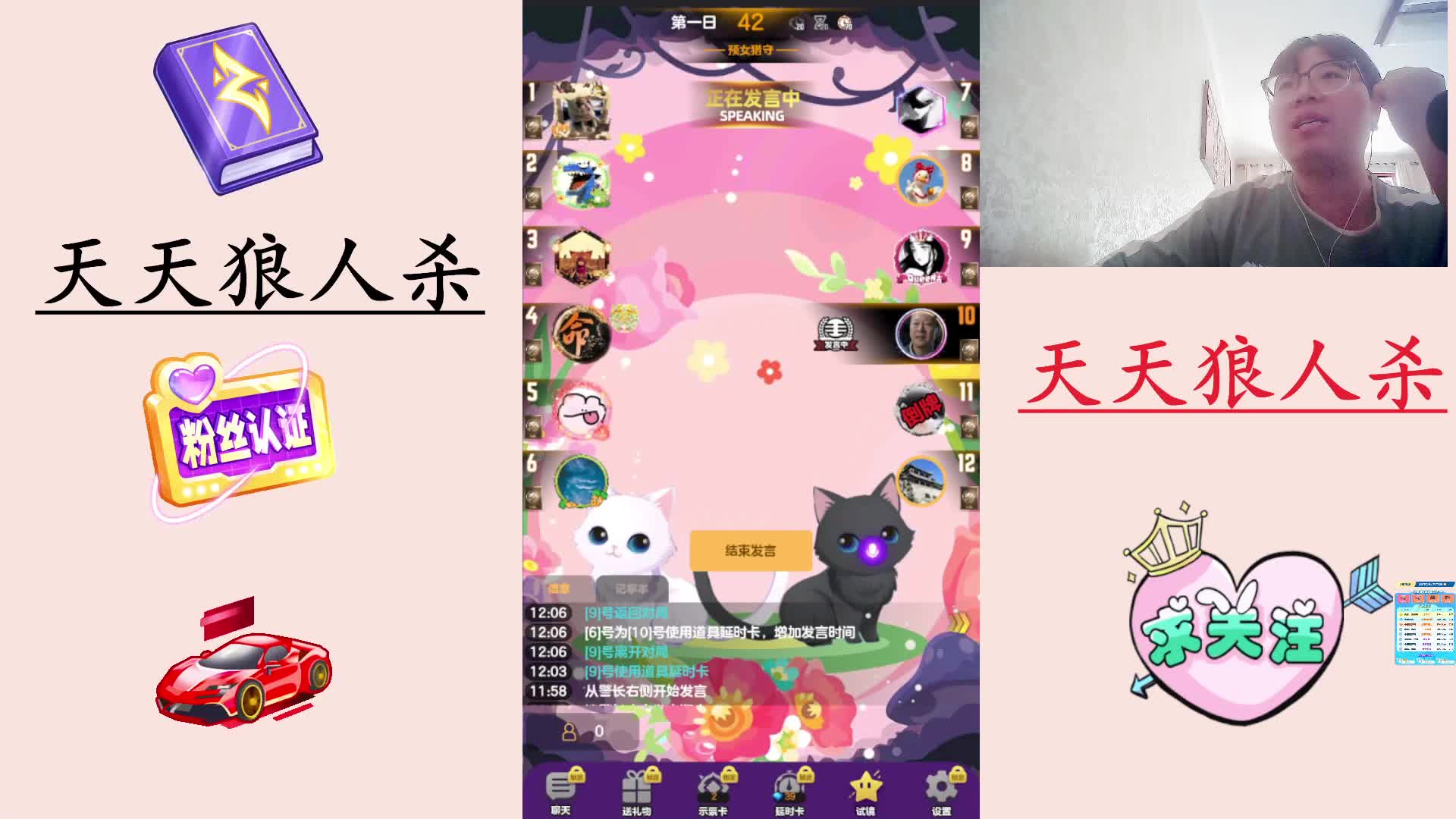 #天天狼人#  高素质玩家-片段3