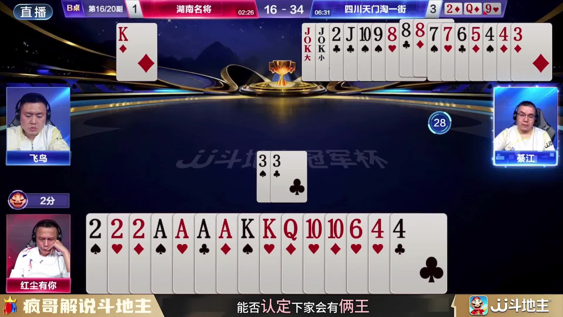 救命！第一次见这么离谱的斗地主出牌，血压直接拉满