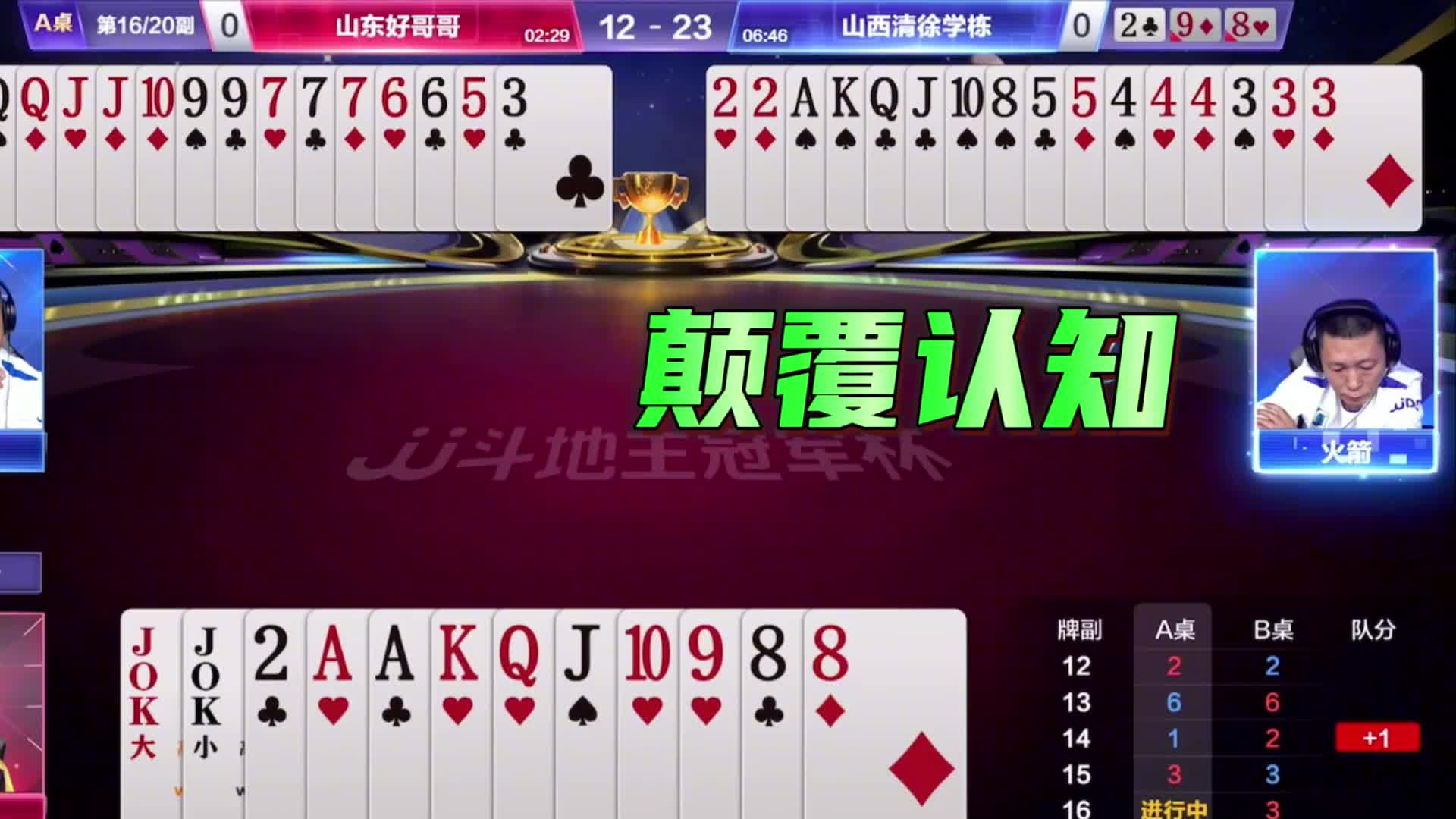 斗地主最刺激翻盘现场！逆风局直接反杀，看完直呼过瘾