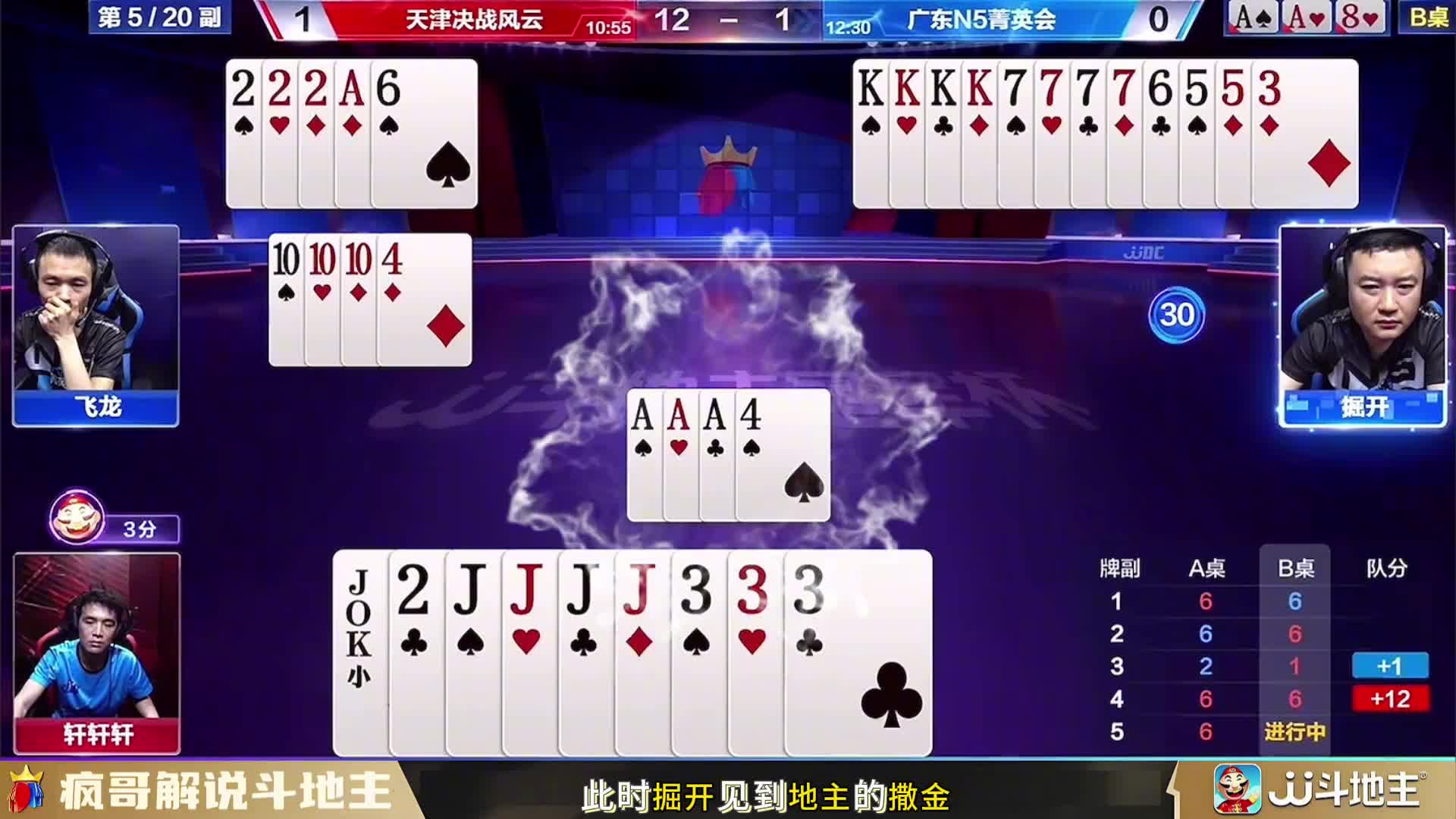 炸裂！斗地主教科书级天秀操作，看完直接跪了！