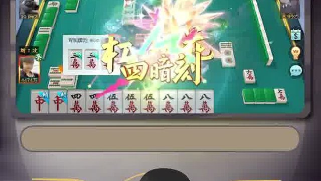 开局起飞 下家输的有点疼