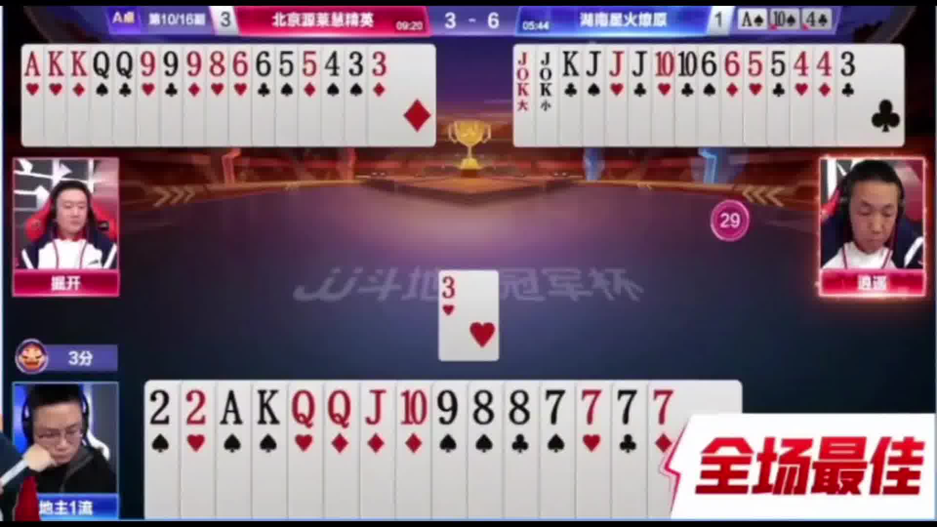 北京源来慧抢七大战4比3战胜湖南星火燎原，挺进决赛