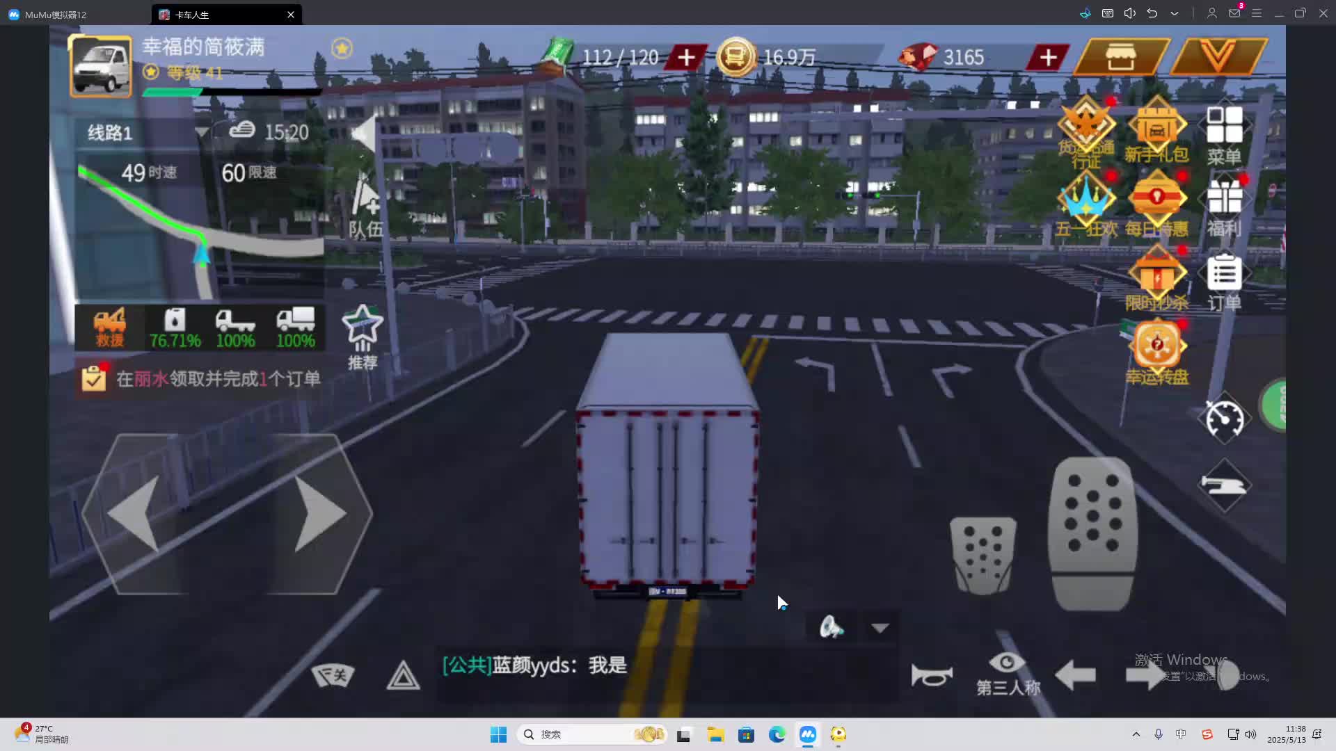 海无量的直播间。-片段1