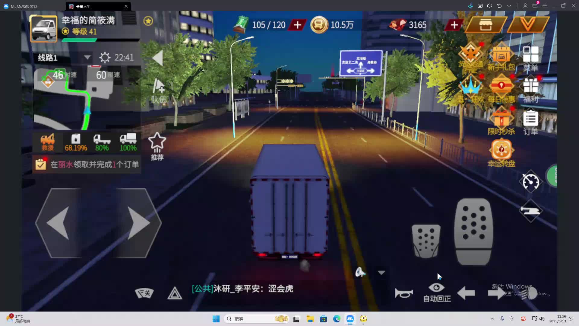 海无量的直播间。-片段2