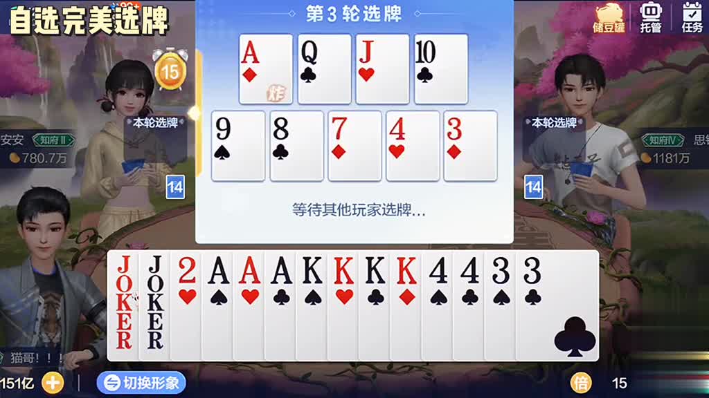 先拿大王再选K，太完美了，超级加倍