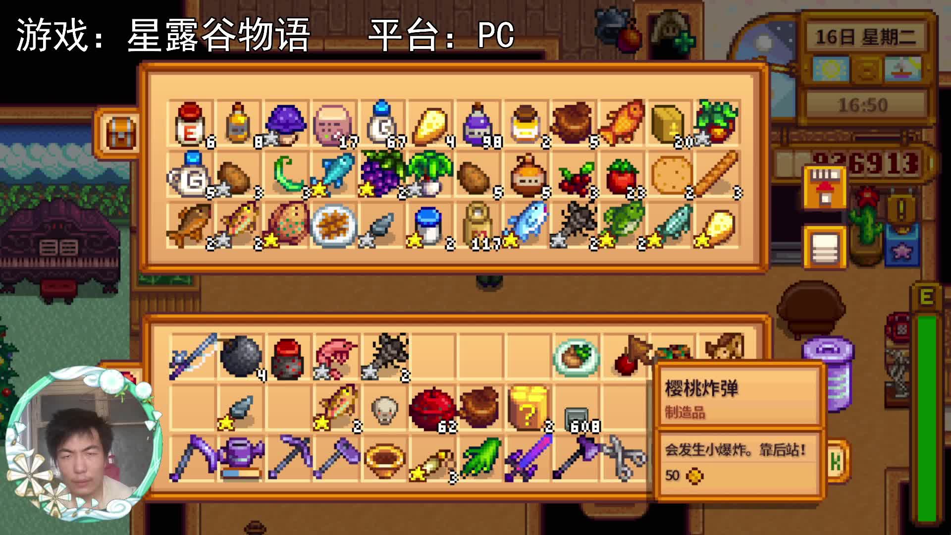 【星露谷物语】惊喜鲤鱼！