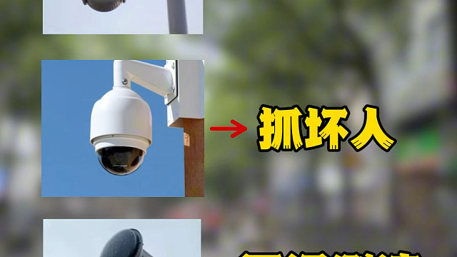 这几种摄像头分不清楚，扣分罚款常有的事， #每天一个汽车知识