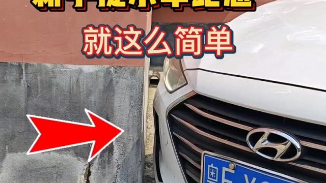 新手上路怎样判断车头距离？教你一招，提升车距感就这么简单