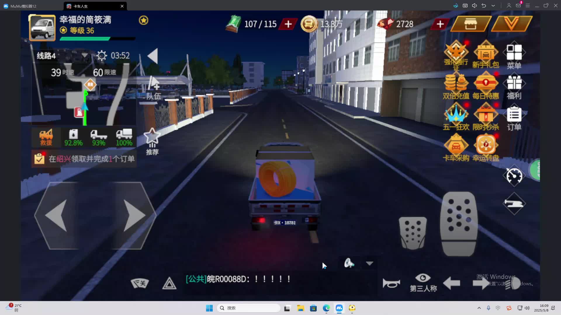 海无量的直播间。-片段2