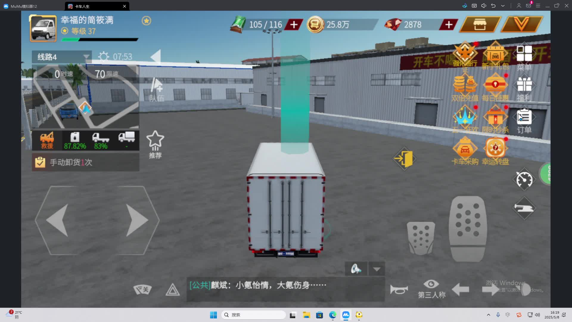 海无量的直播间。-片段2