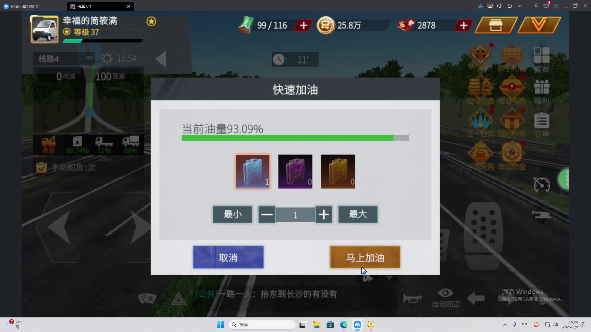 海无量的直播间。-片段2