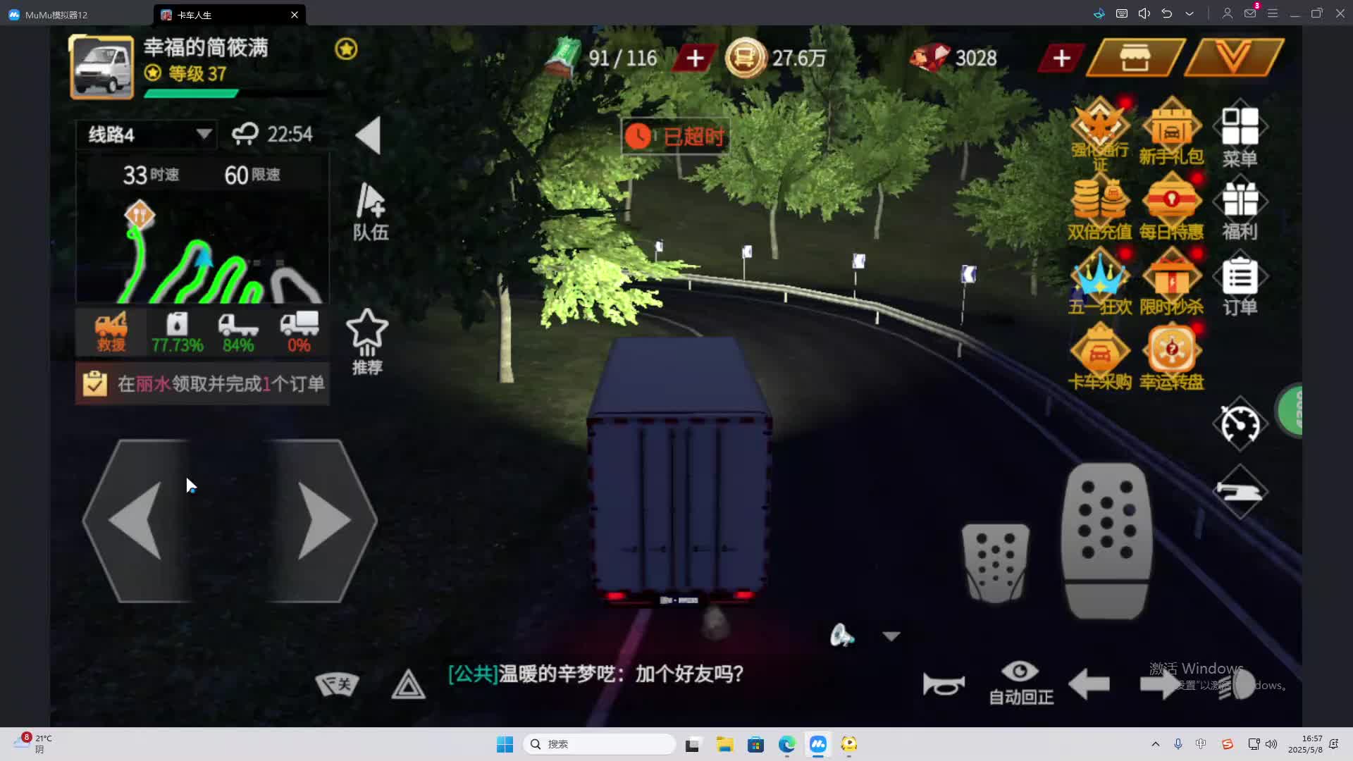 海无量的直播间。-片段2