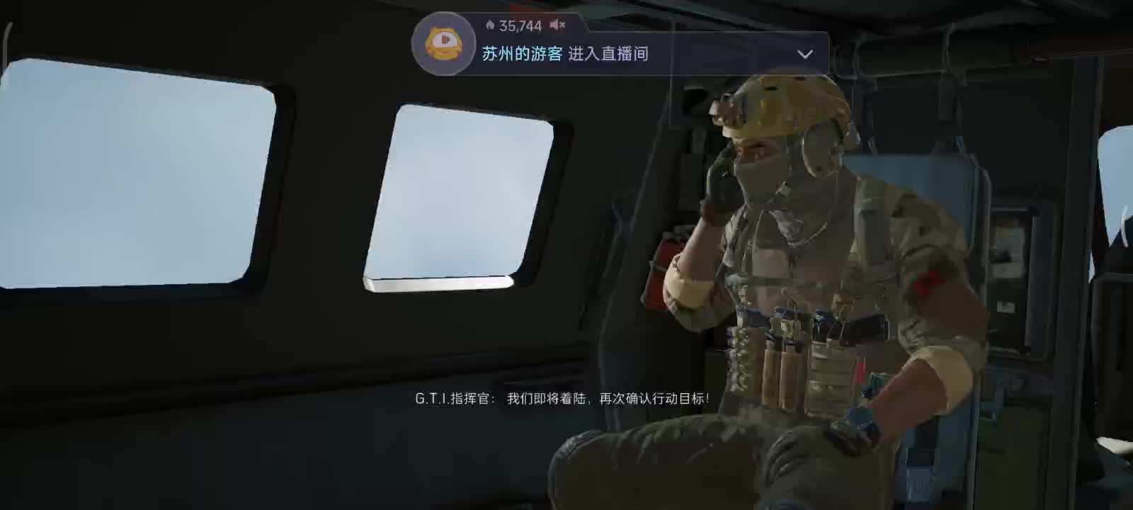 三角洲，跑刀片段2