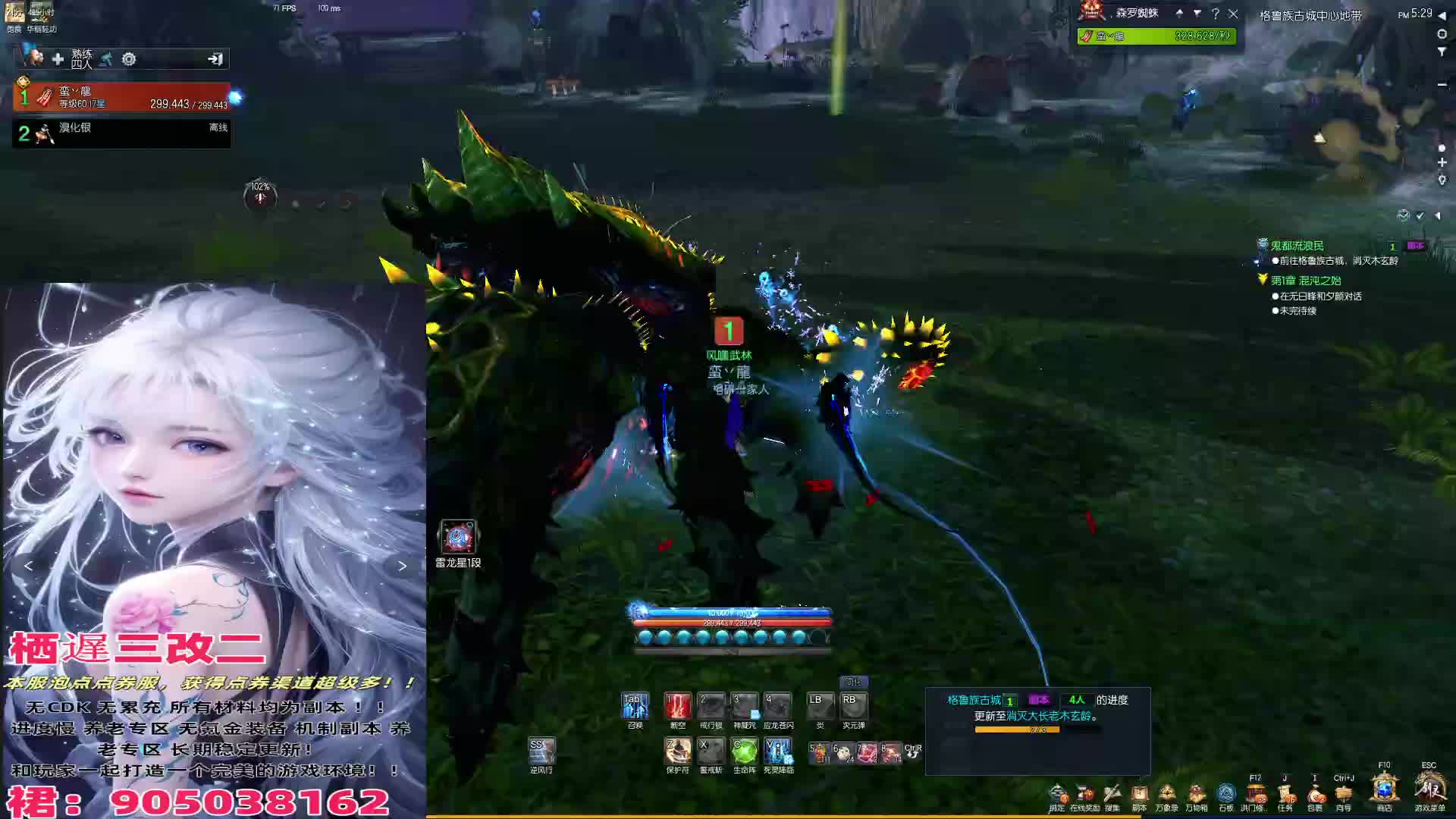 三改二剑灵~下水道咒术片段2