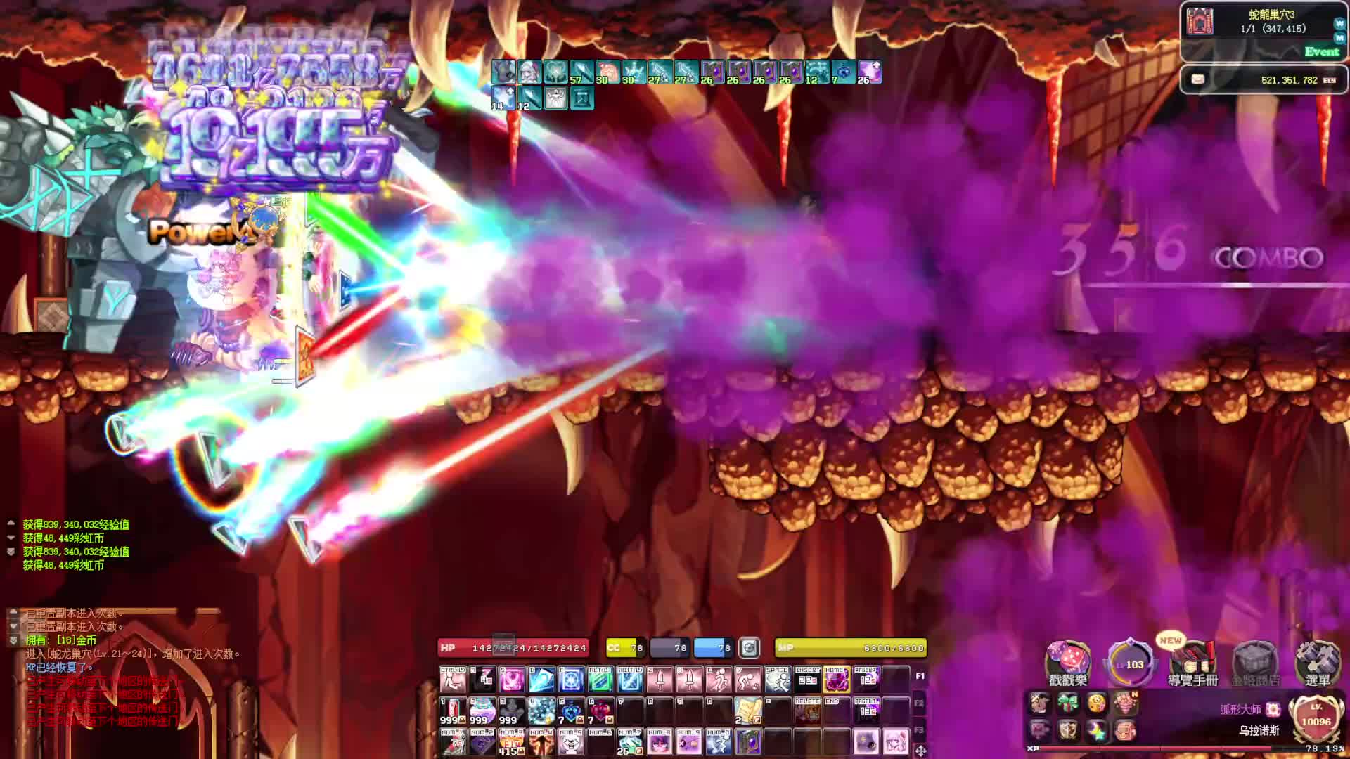 MRQ彩虹岛，全新蛇龙！