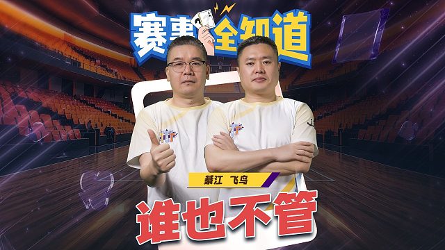 如此紧张的比赛，时间才是最大敌人