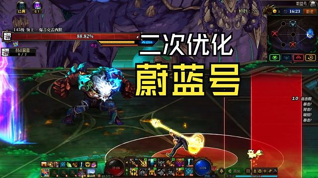 DNF：蔚蓝号再次优化改版实测！小号刷得更快了！