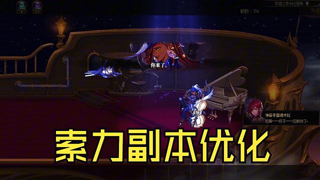 DNF：梦境之索利达里斯优化，领主血量为0不再转阶段