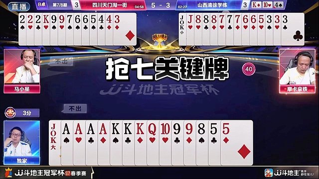 山西清徐学栋4:3四川天门淘一街！火箭MVP！