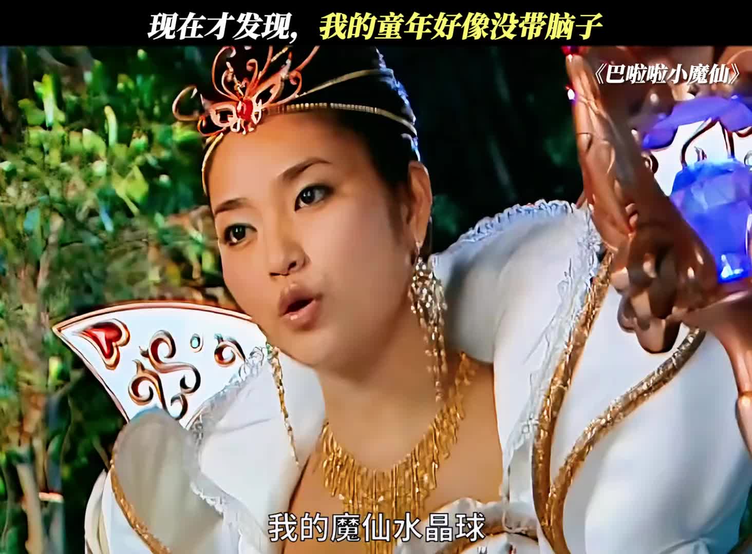 不过脑子的台词正好碰上了小时候没有脑子的我，简直是天作之合！