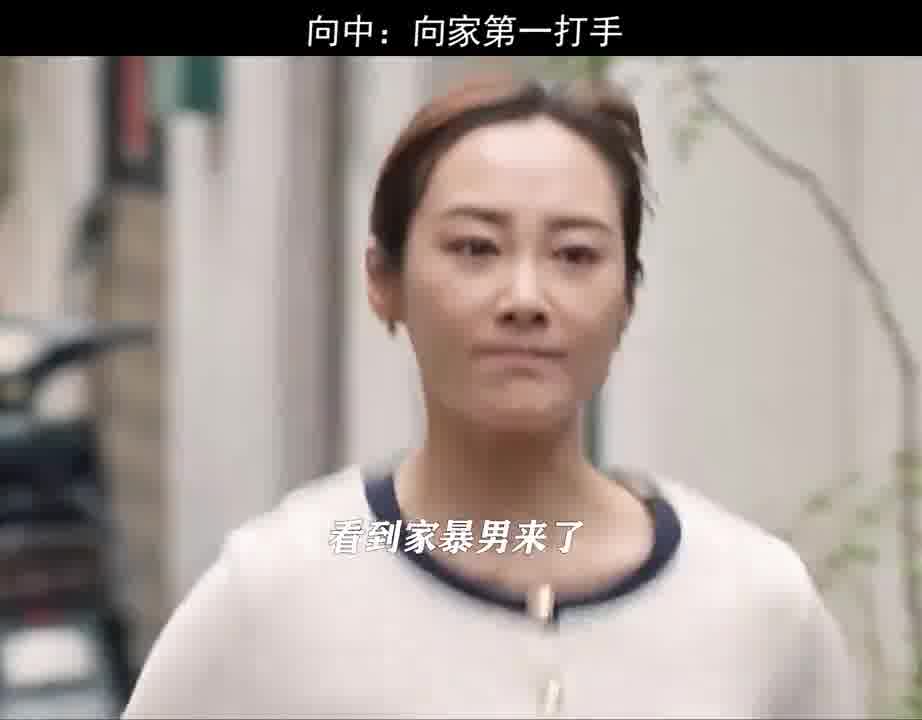 老二就是向家最有种的人，其他的人看得我气死了！