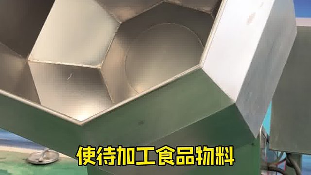 食品调味机鸡柳叉骨裹粉机椒盐花生八角拌料机肉制品调味腌料机