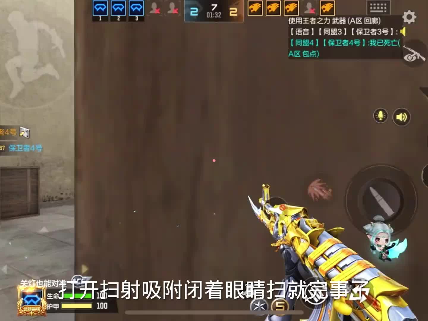 王者之翎扫射吸附真爽