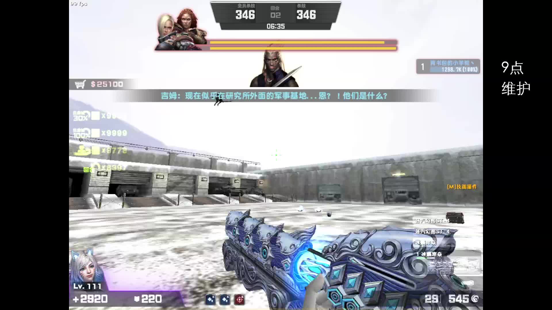 狼魂妹日常雪域赛季关刀签到