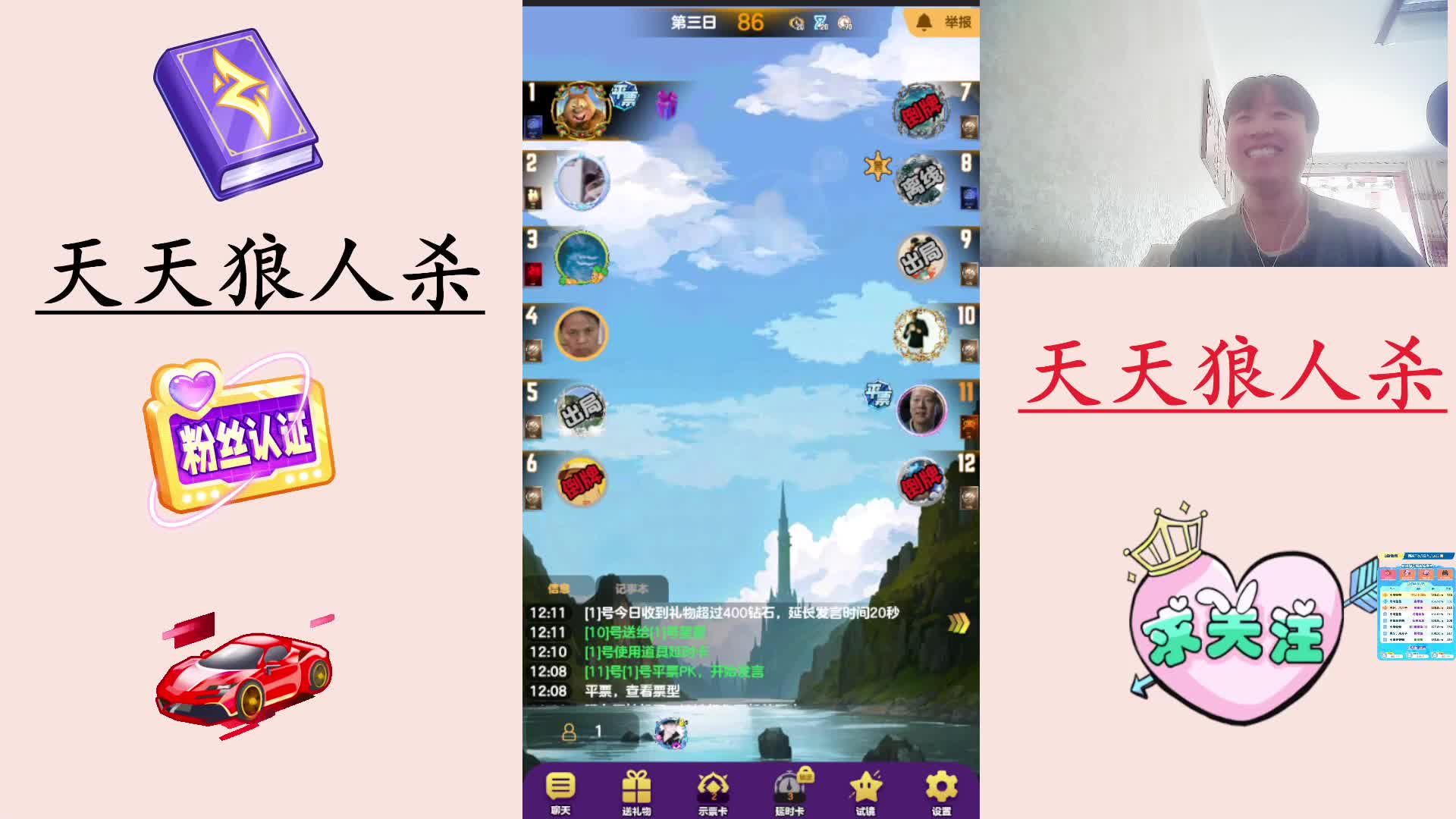 #天天狼人#  高素质玩家-片段3