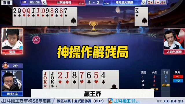 神操作解残局，绝对的顶级高手