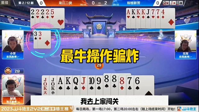 最牛的骗炸操作，阿酒封神了