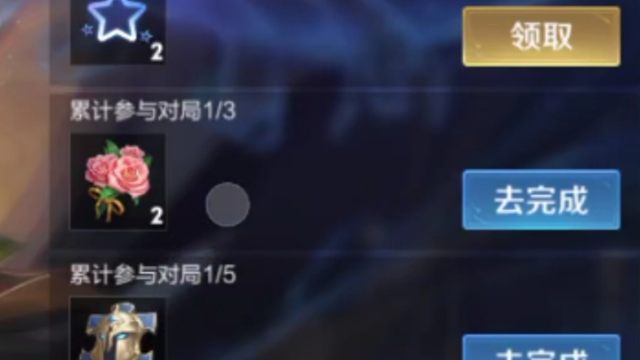 打三局5V5模式可以拿花花，人机也行，娱乐模式也行，只要是5v5就行，想要的可以来领一下，打一局可以