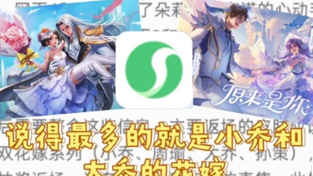 让元宝预测一下王者520会返场啥皮肤