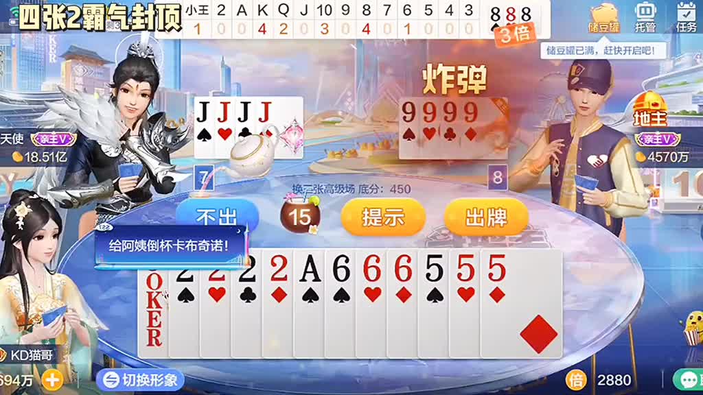 这一局送我两张2有惊喜